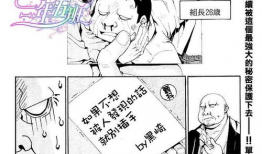 不埒漫画,描绘现实与幻想的跨界奇遇