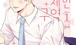 韩国禁漫画,揭秘文化审查背后的争议与影响