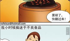 邪恶漫画男孩和男孩,一场另类友谊的奇幻冒险