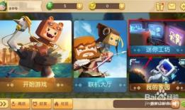 迷你世界漫画图片